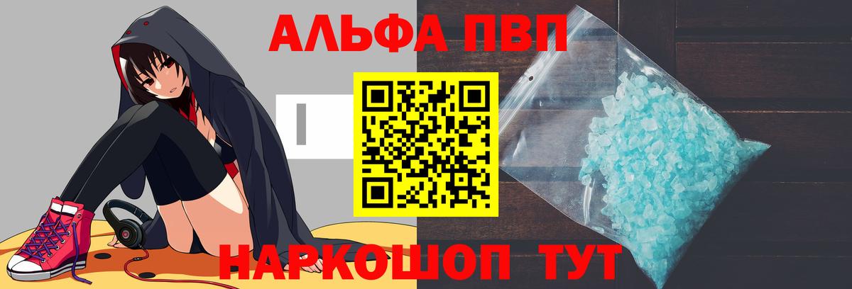 Альфа ПВП крисы CK  Вход с VPN  A PVP Соль  A PVP Crystall  Тара 