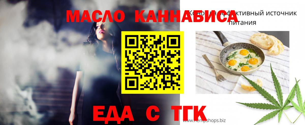 Тара  Печенье с ТГК марихуана  Вход с VPN 