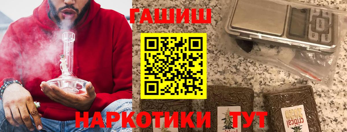 ГАШИШ Изолятор  Вход с VPN  купить наркотик  Гашиш хэш  Тара  Гашиш 