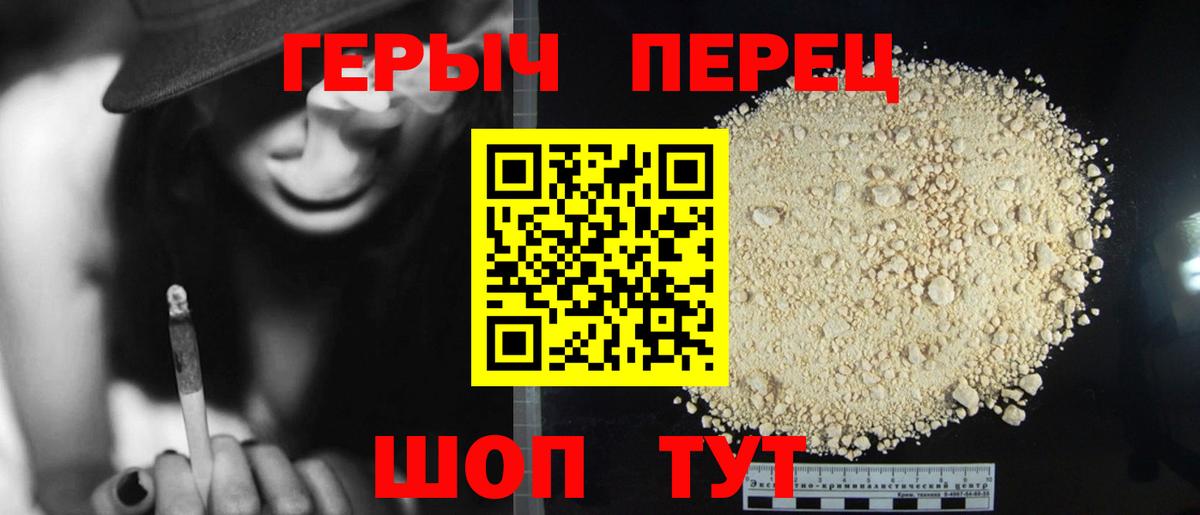 Тара  Героин  Вход с VPN  ГЕРОИН хмурый 
