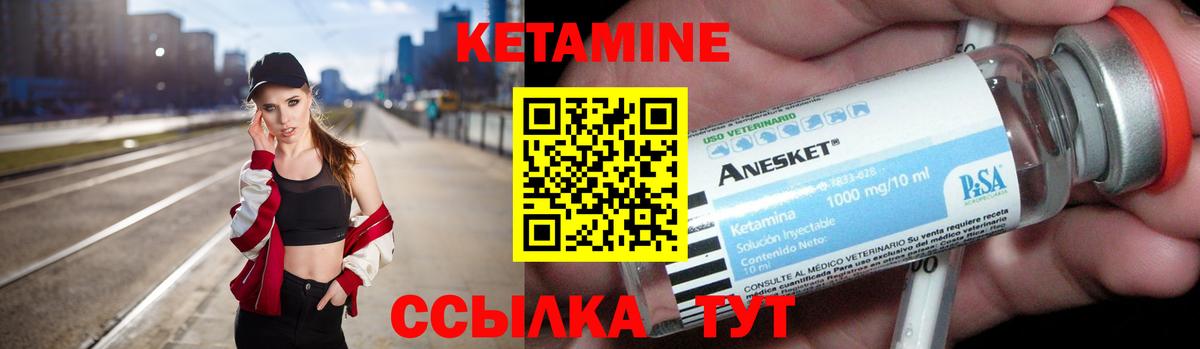Кетамин ketamine  Вход с VPN  Тара 