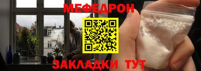 мяу мяу кристалл Будённовск