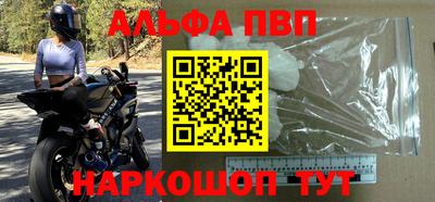 мяу мяу кристалл Будённовск