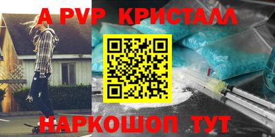 мяу мяу кристалл Будённовск