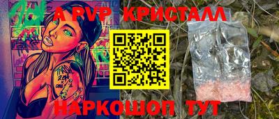 мяу мяу кристалл Будённовск