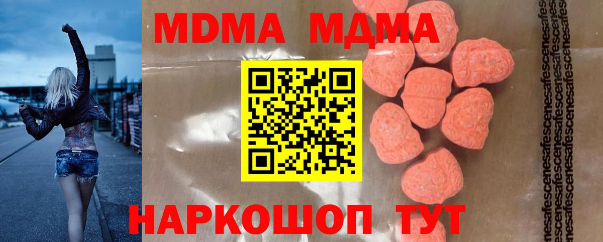 MDMA crystal  Вход с VPN  MDMA  МДМА VHQ  Тара 