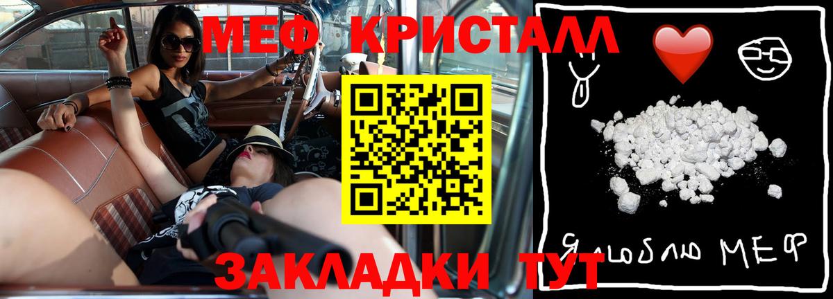 Меф  Тара