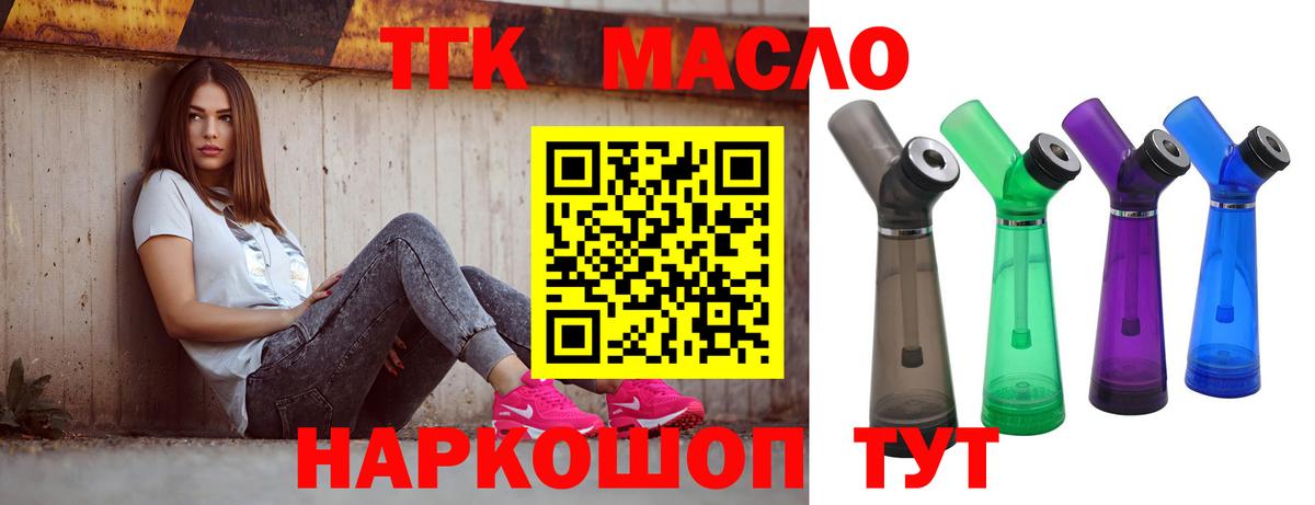 Дистиллят ТГК THC oil  Вход с VPN  Тара  Дистиллят ТГК концентрат 